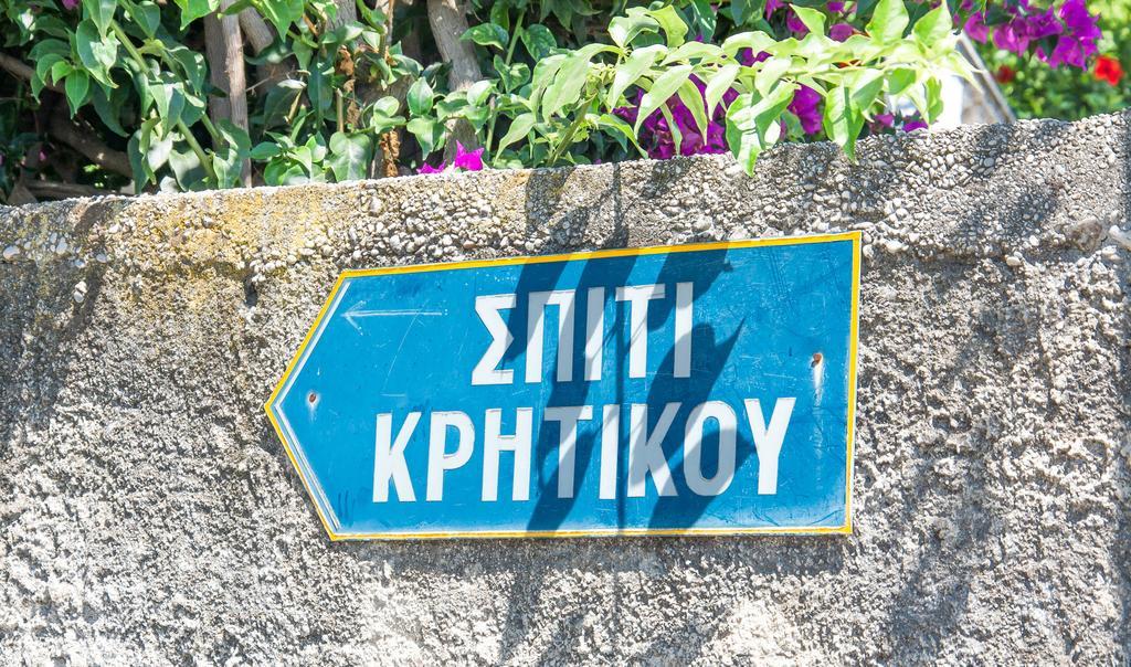 ベニテスSpiti Kritikosアパートメント エクステリア 写真